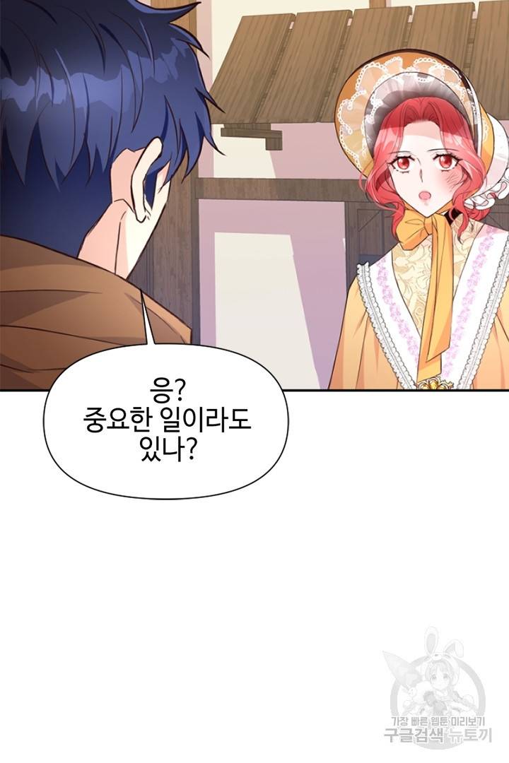 악녀인데요, 왜 집착하시죠? 17화 16