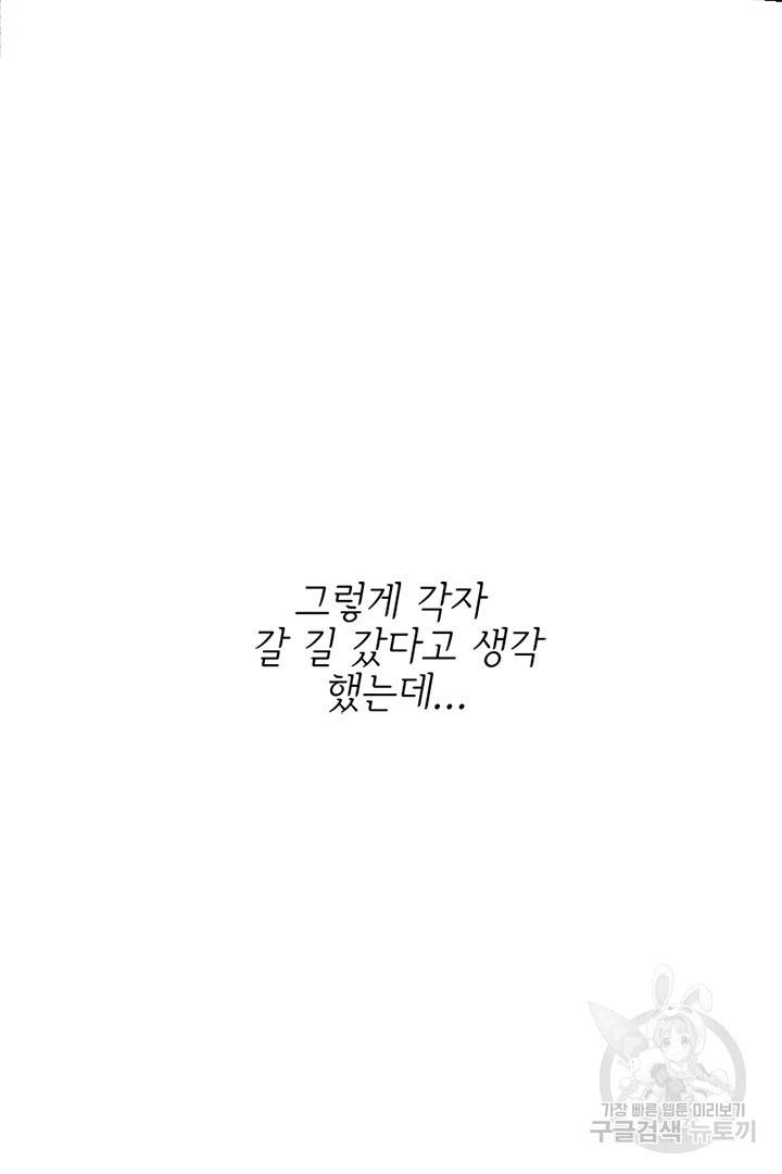 악녀인데요, 왜 집착하시죠? 17화 21