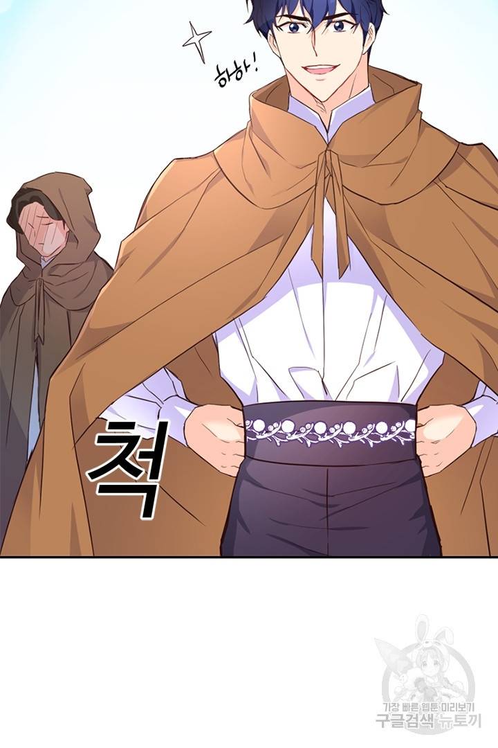 악녀인데요, 왜 집착하시죠? 17화 26