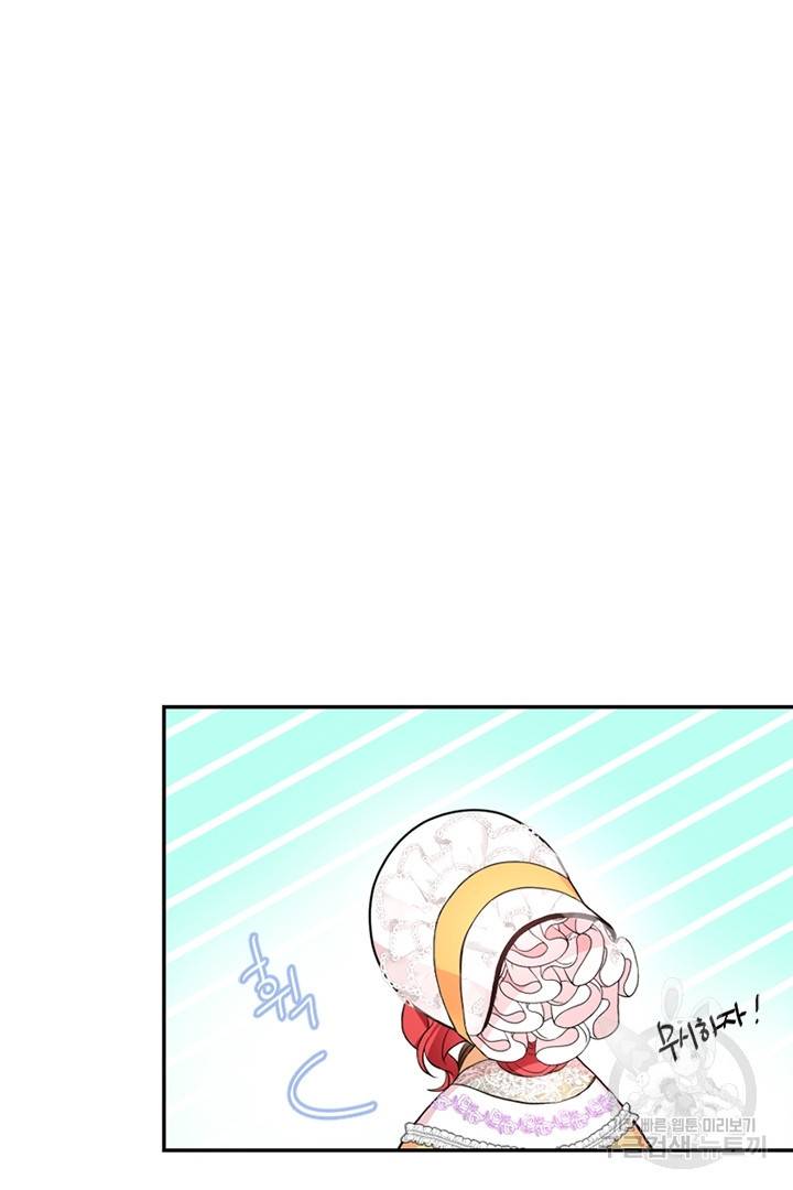 악녀인데요, 왜 집착하시죠? 17화 27