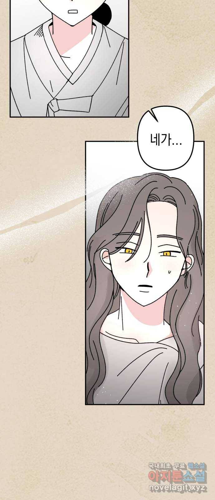 구해줘, 호구! 42화 3