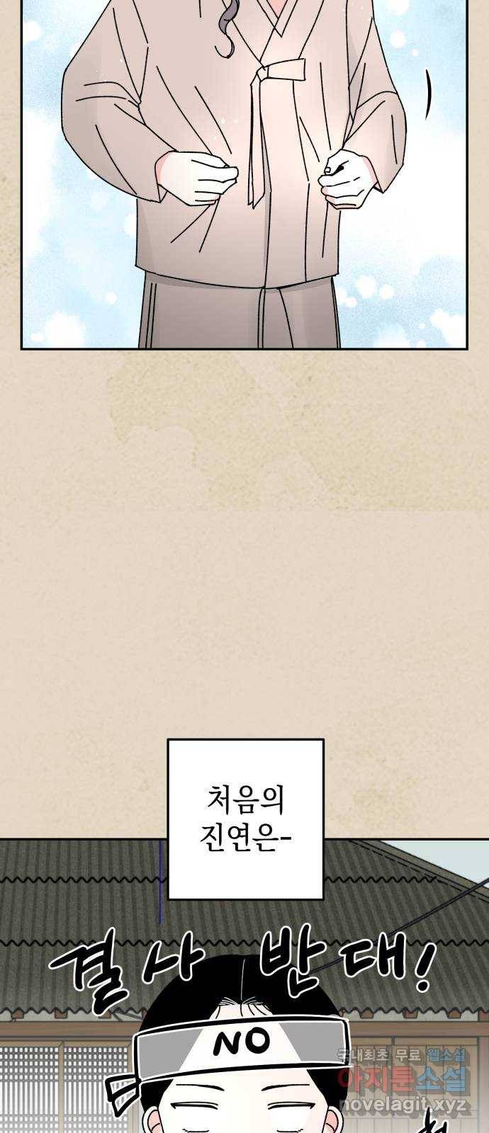 구해줘, 호구! 42화 7
