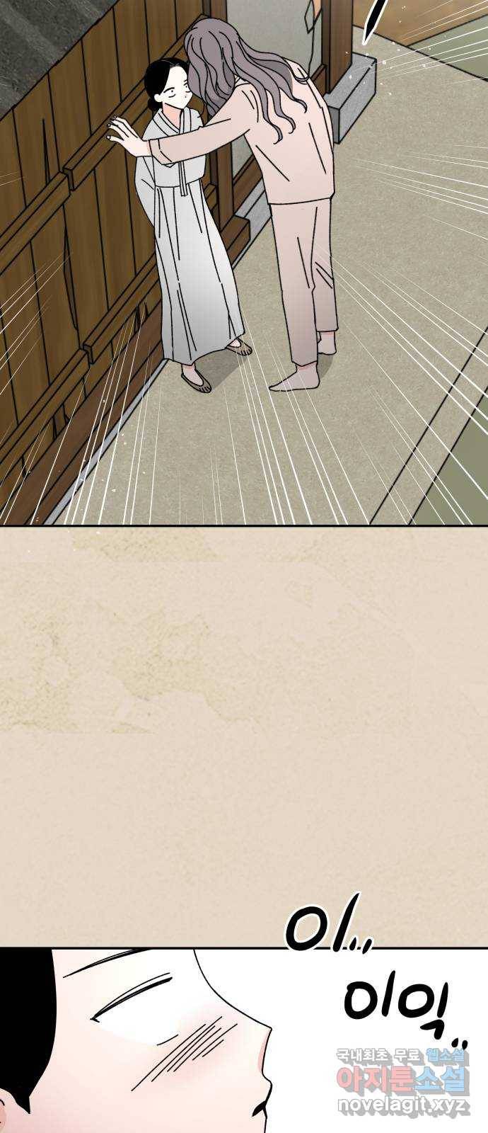 구해줘, 호구! 42화 16