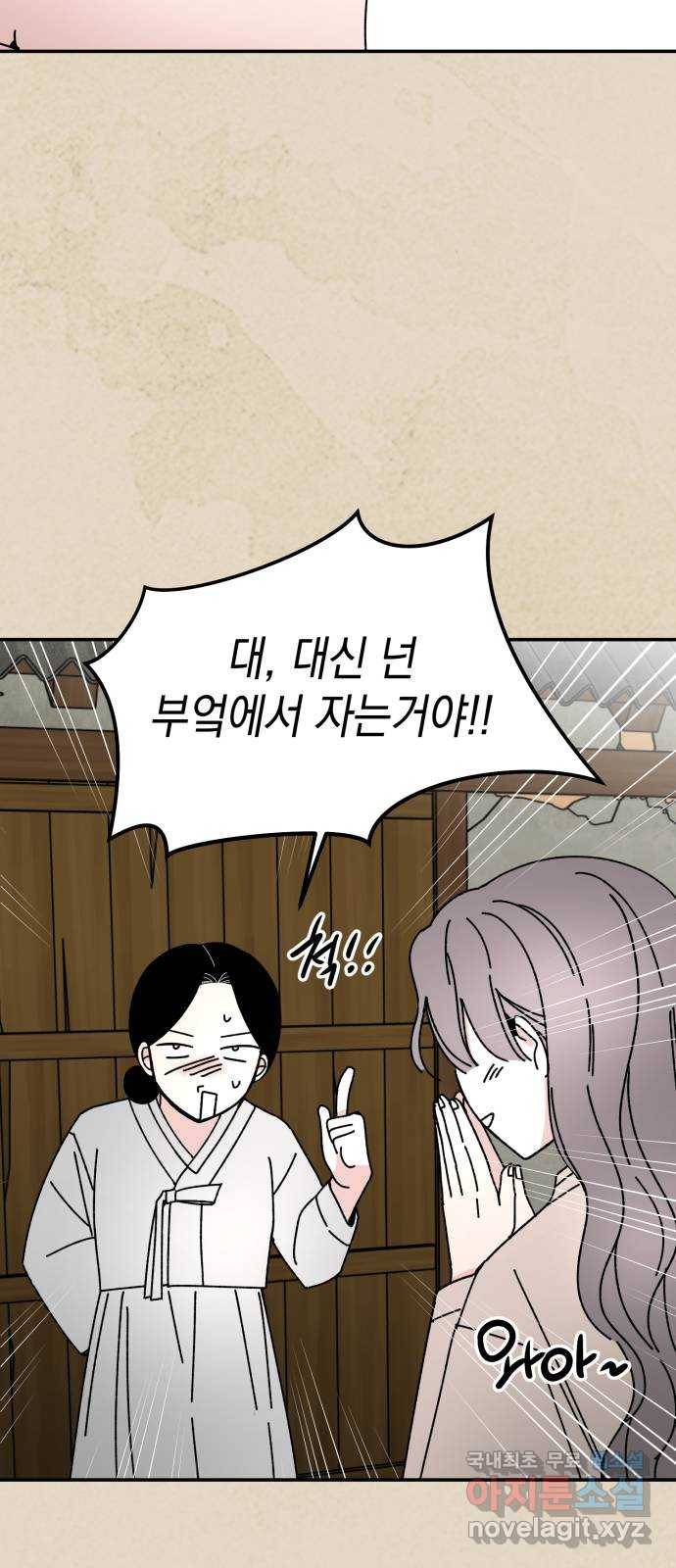 구해줘, 호구! 42화 17