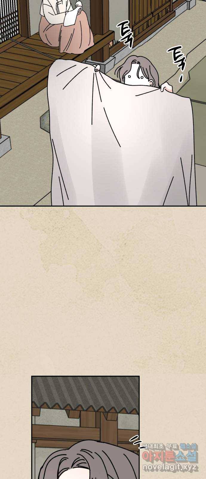 구해줘, 호구! 42화 20
