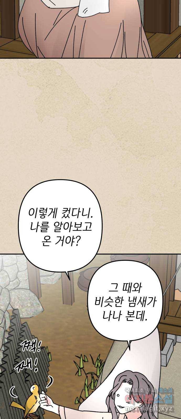 구해줘, 호구! 42화 23
