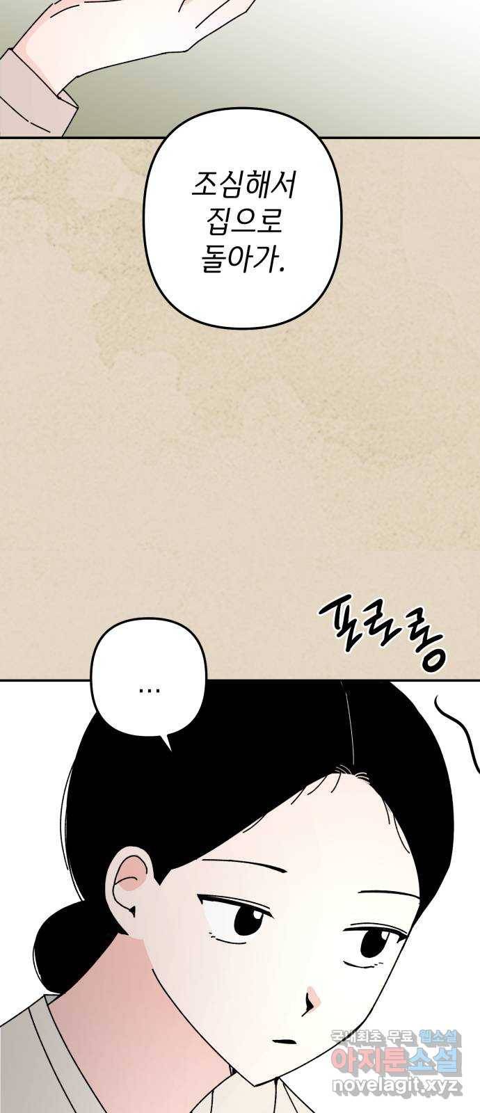 구해줘, 호구! 42화 25