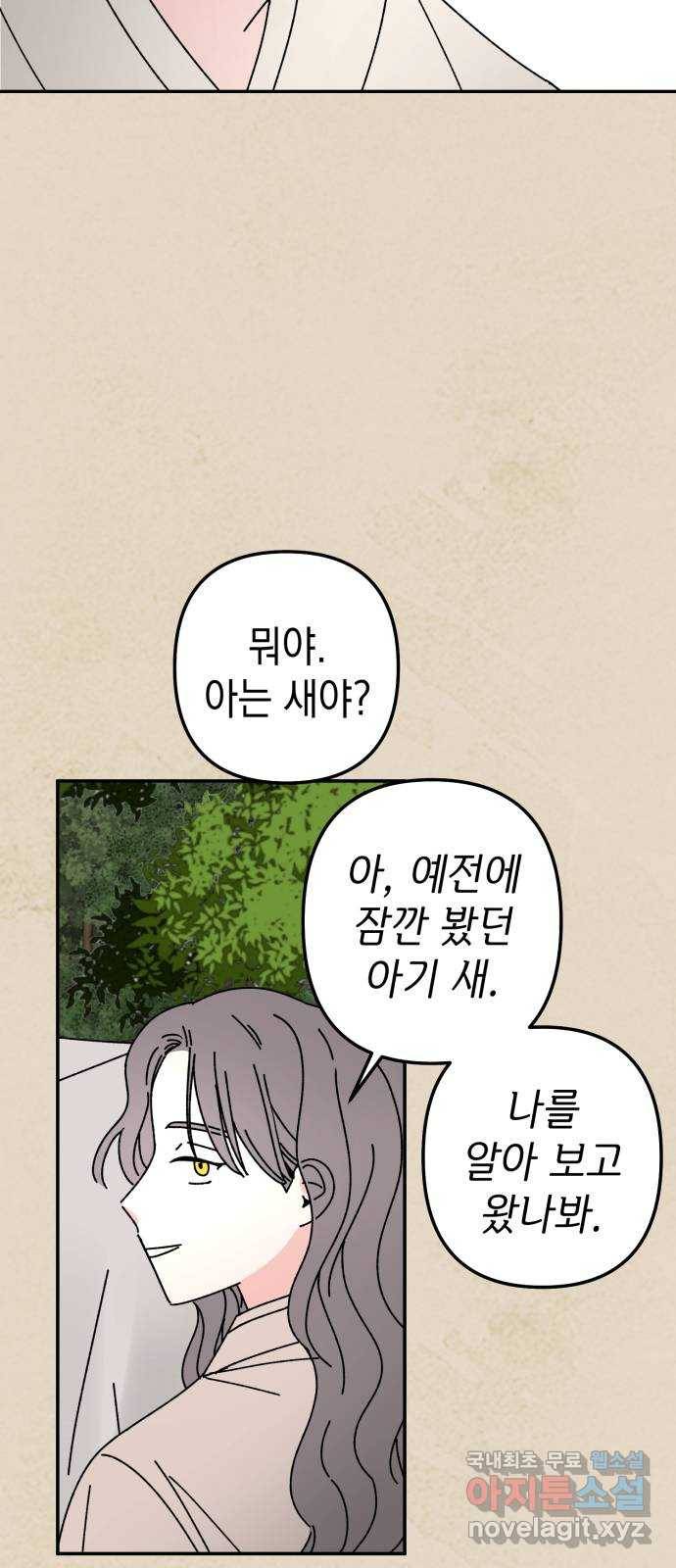 구해줘, 호구! 42화 26