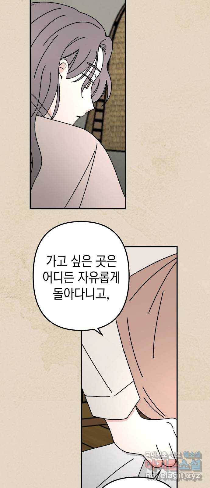 구해줘, 호구! 42화 29