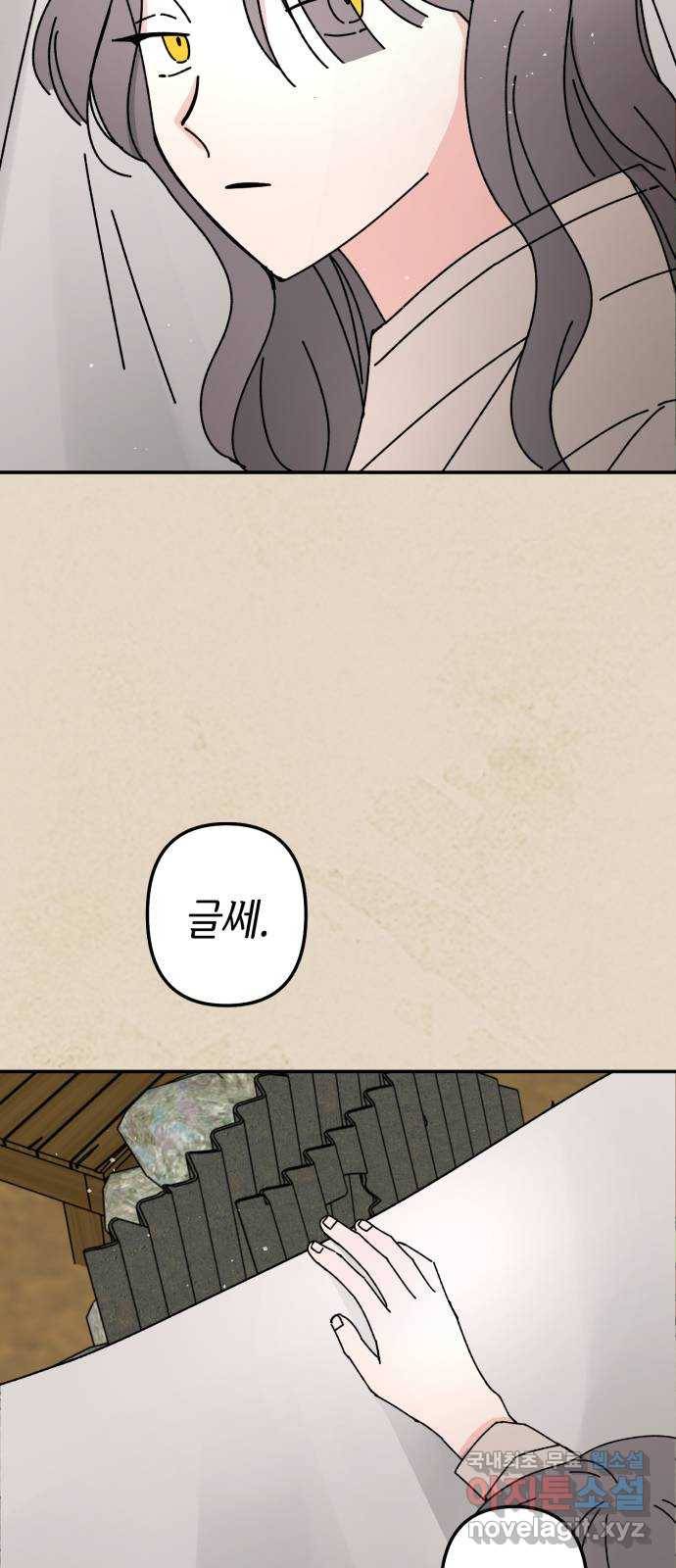 구해줘, 호구! 42화 32