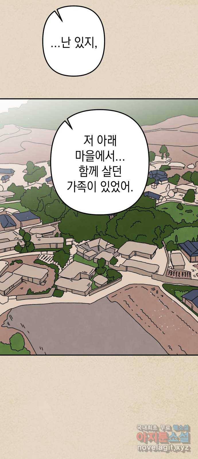 구해줘, 호구! 42화 36