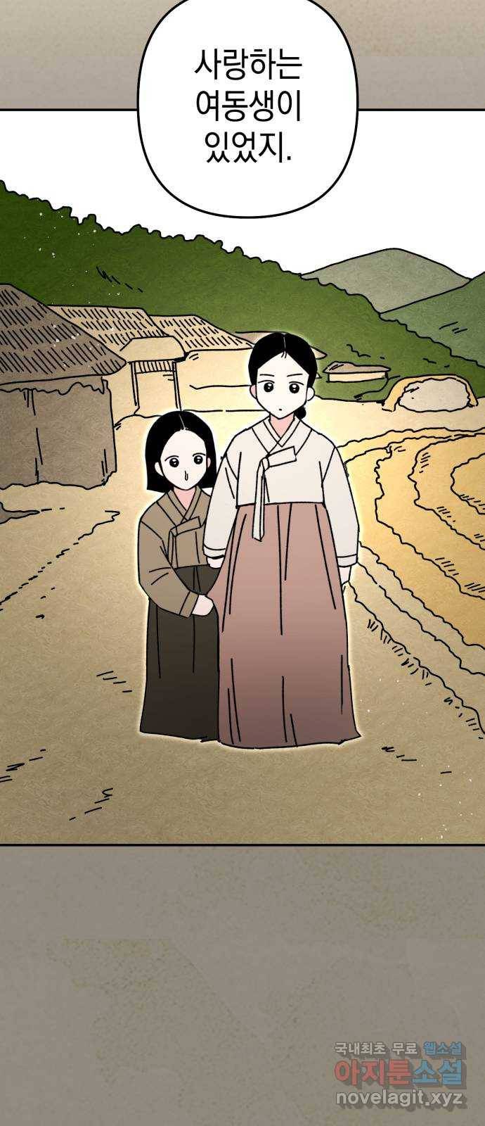 구해줘, 호구! 42화 38