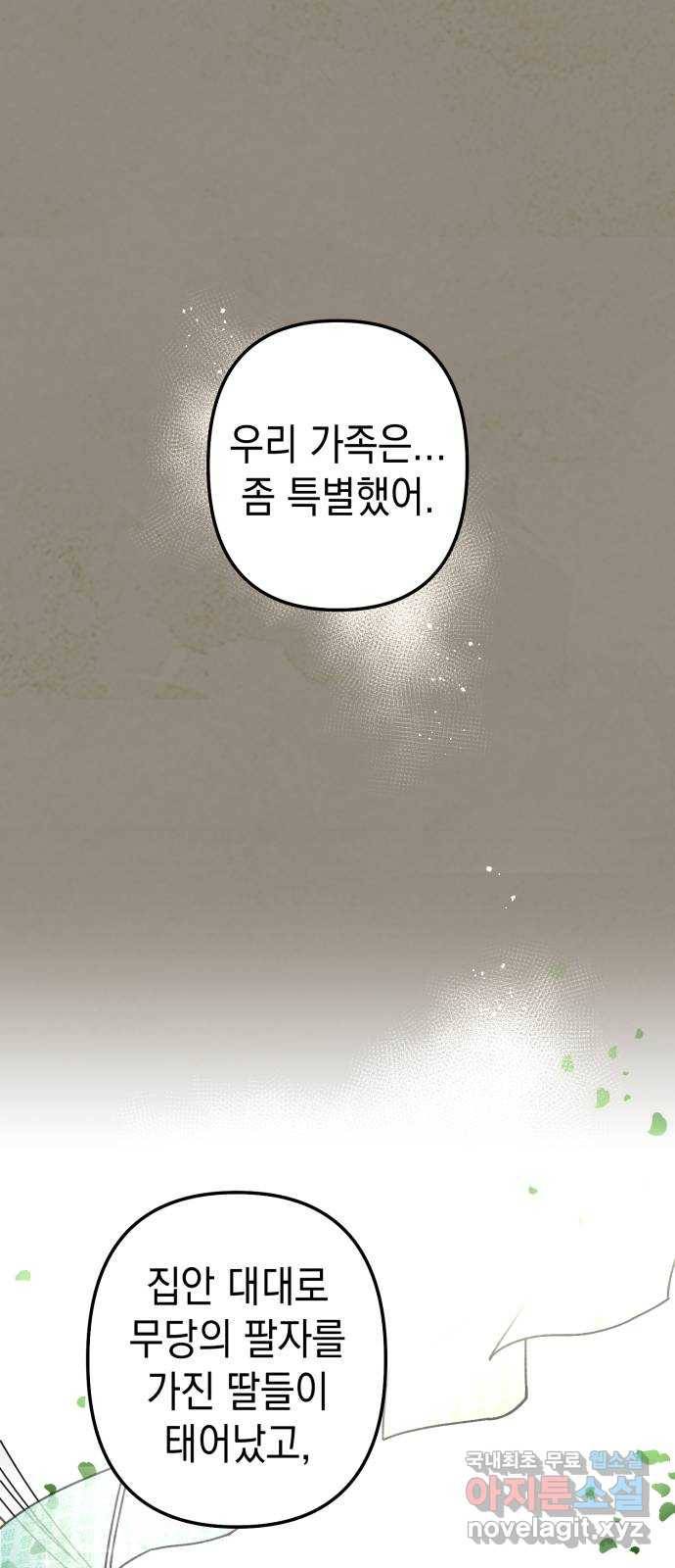 구해줘, 호구! 42화 39
