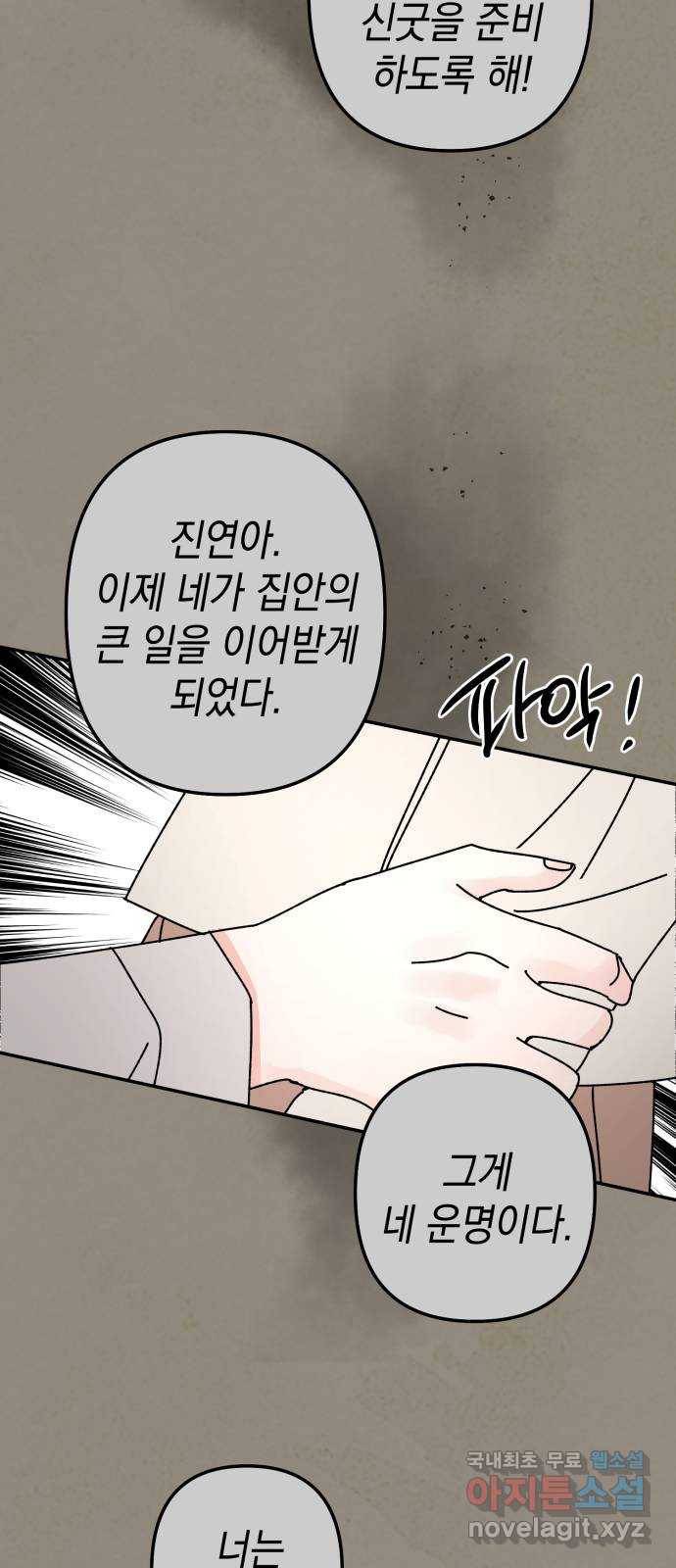 구해줘, 호구! 42화 42