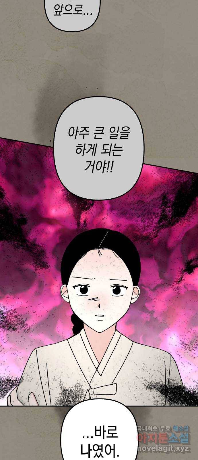 구해줘, 호구! 42화 43