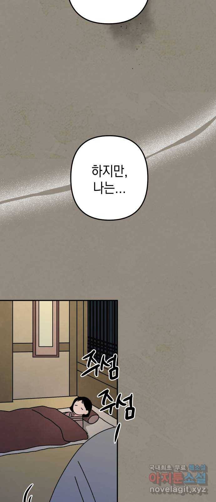 구해줘, 호구! 42화 44