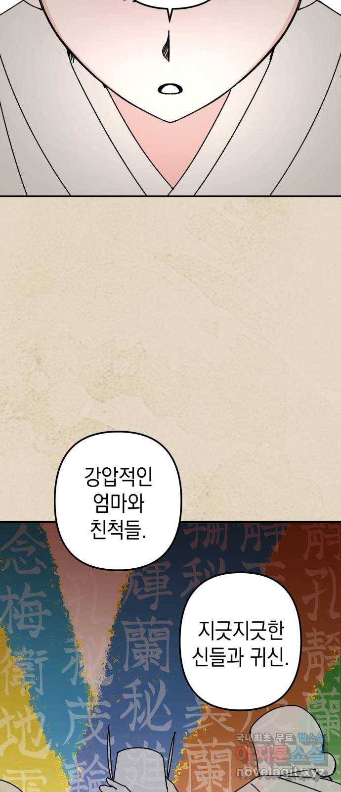 구해줘, 호구! 42화 53