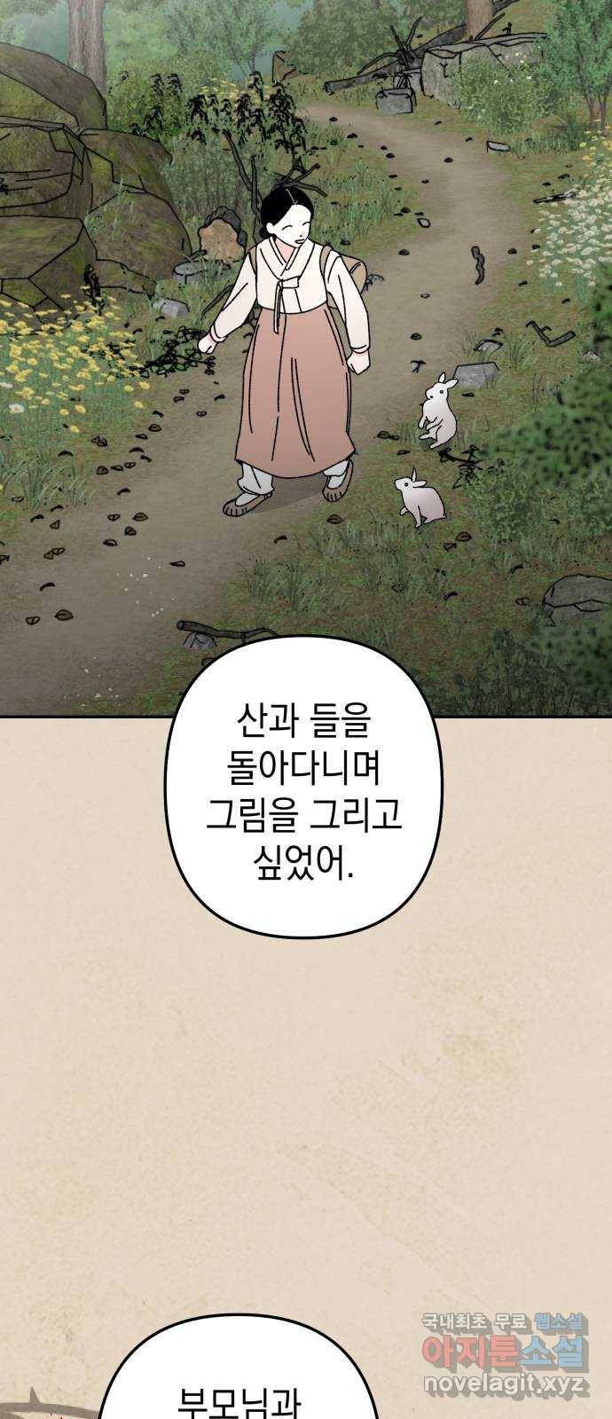 구해줘, 호구! 42화 55