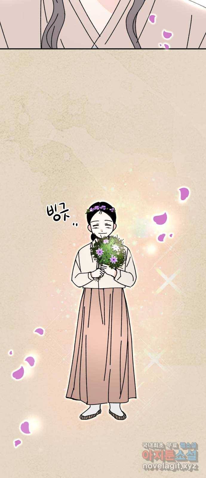 구해줘, 호구! 42화 72
