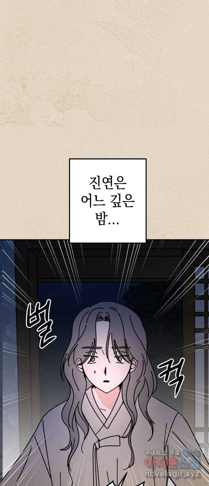구해줘, 호구! 42화 77