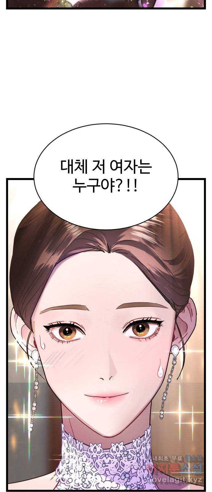 마섹남 - 마술하는 섹시한 남자 14화 2
