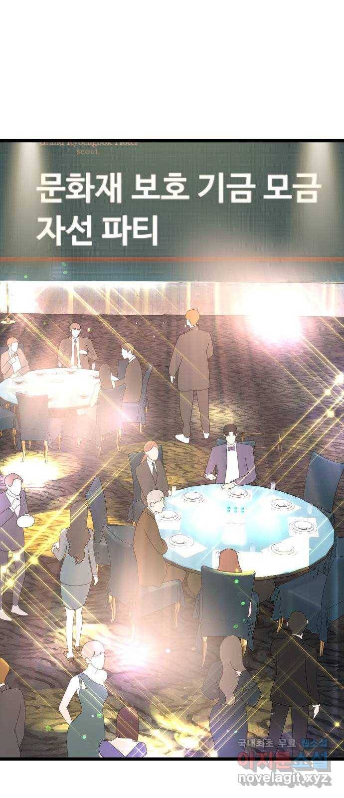마섹남 - 마술하는 섹시한 남자 14화 4