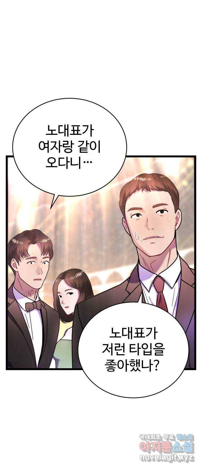 마섹남 - 마술하는 섹시한 남자 14화 5