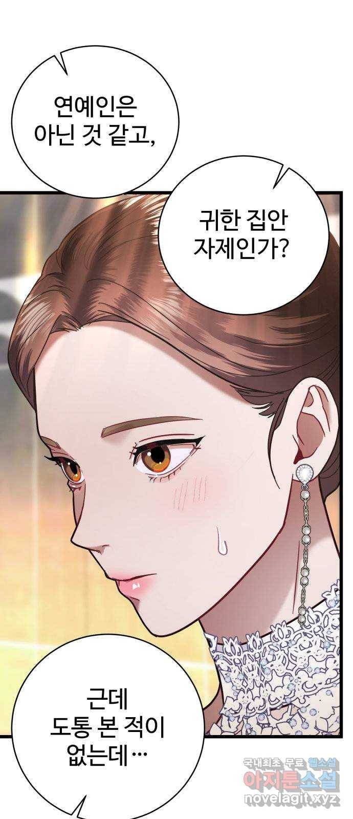 마섹남 - 마술하는 섹시한 남자 14화 6