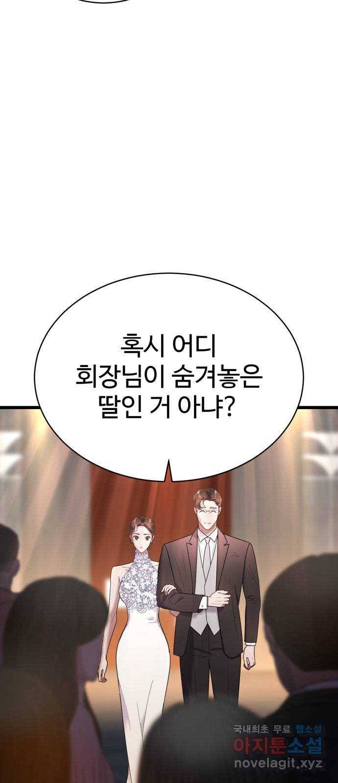 마섹남 - 마술하는 섹시한 남자 14화 7