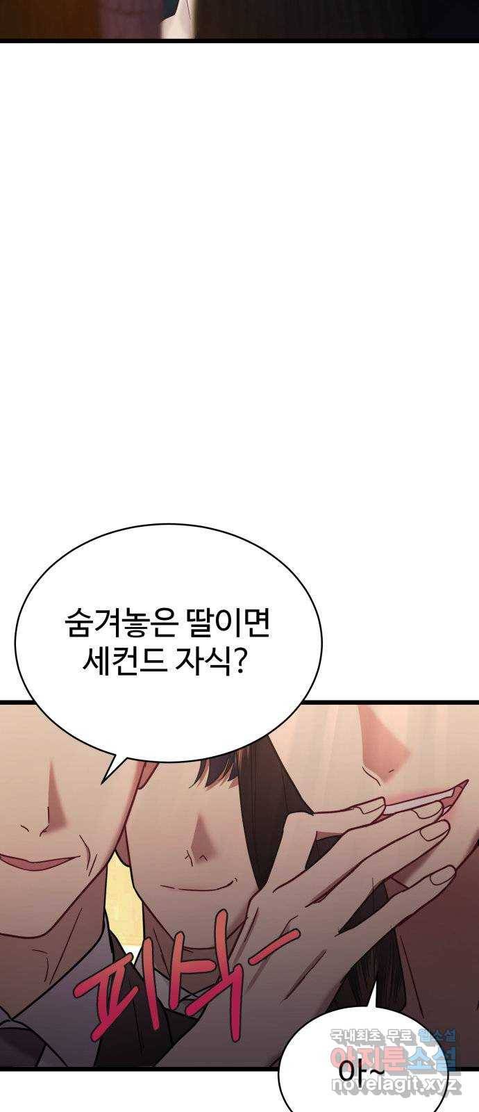 마섹남 - 마술하는 섹시한 남자 14화 8