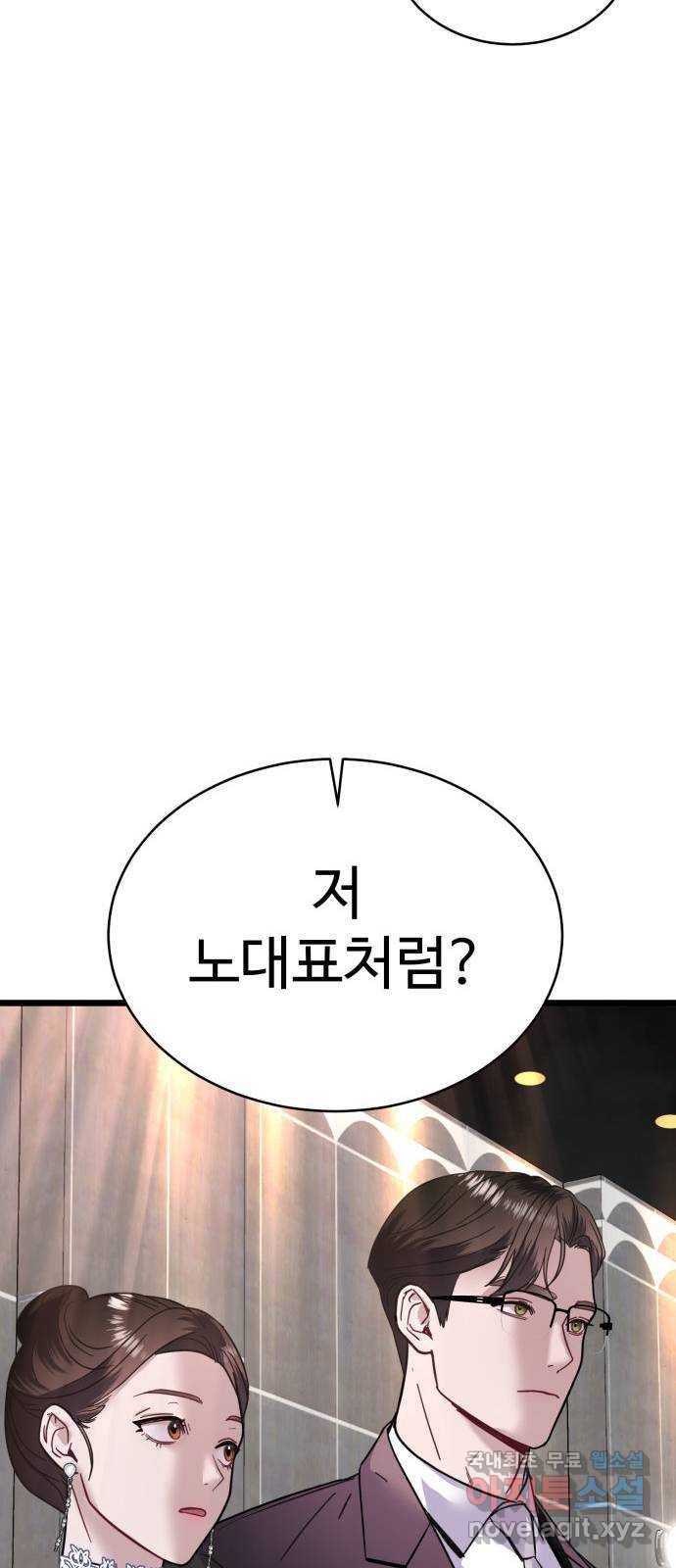 마섹남 - 마술하는 섹시한 남자 14화 9