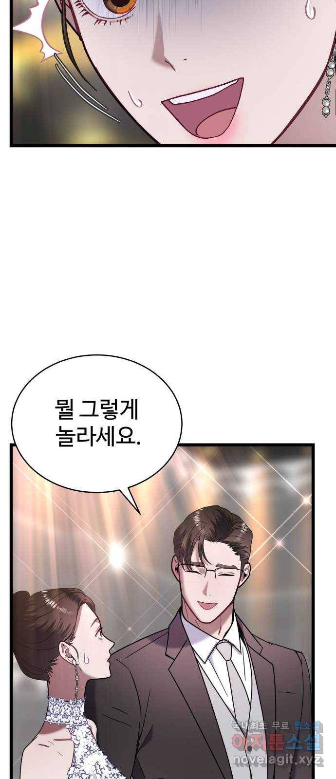마섹남 - 마술하는 섹시한 남자 14화 15