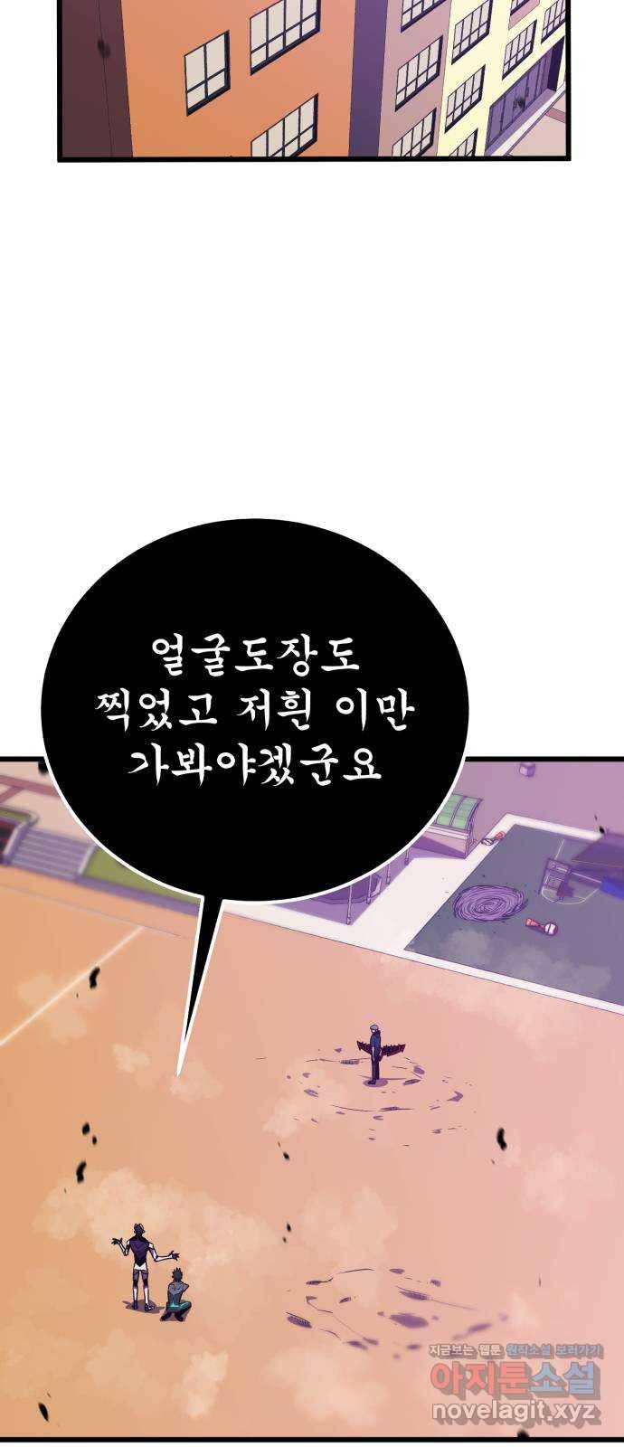 블러드 리벤저 34화 2