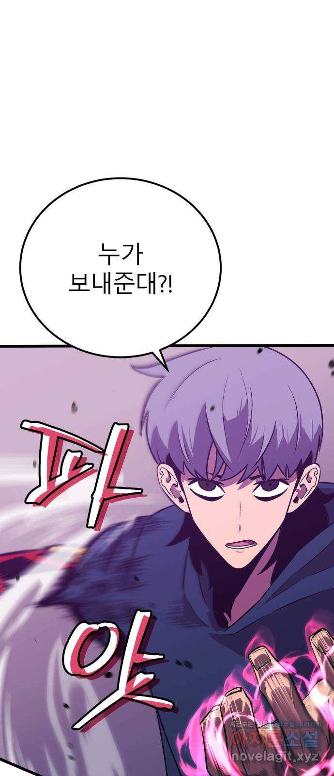 블러드 리벤저 34화 3