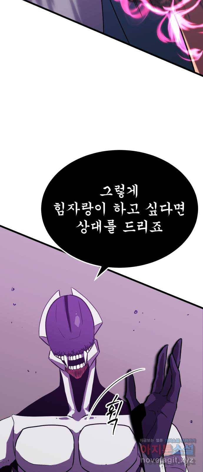 블러드 리벤저 34화 4