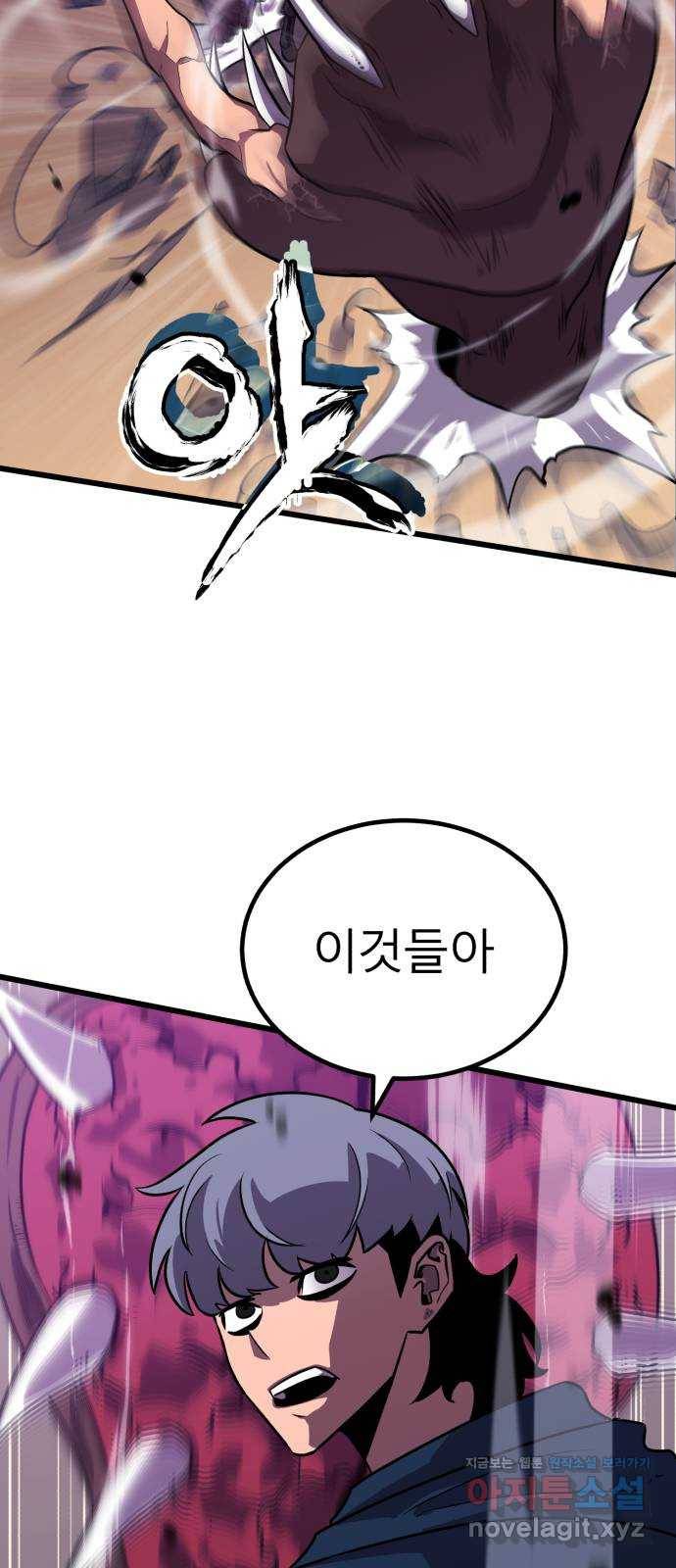 블러드 리벤저 34화 7