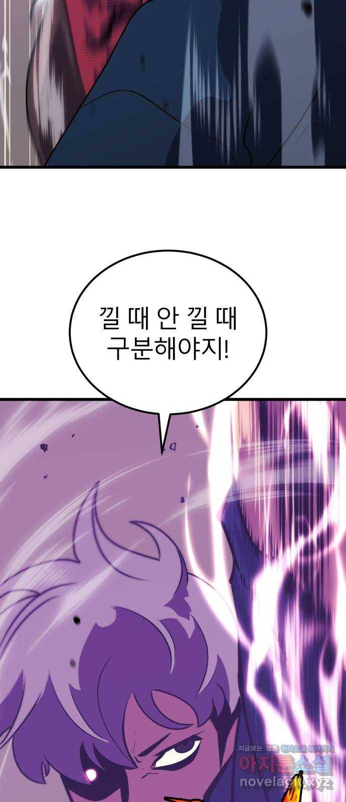 블러드 리벤저 34화 8