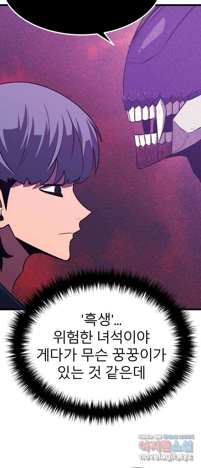 블러드 리벤저 34화 17