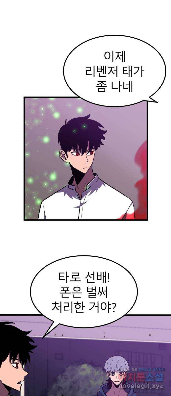 블러드 리벤저 34화 24
