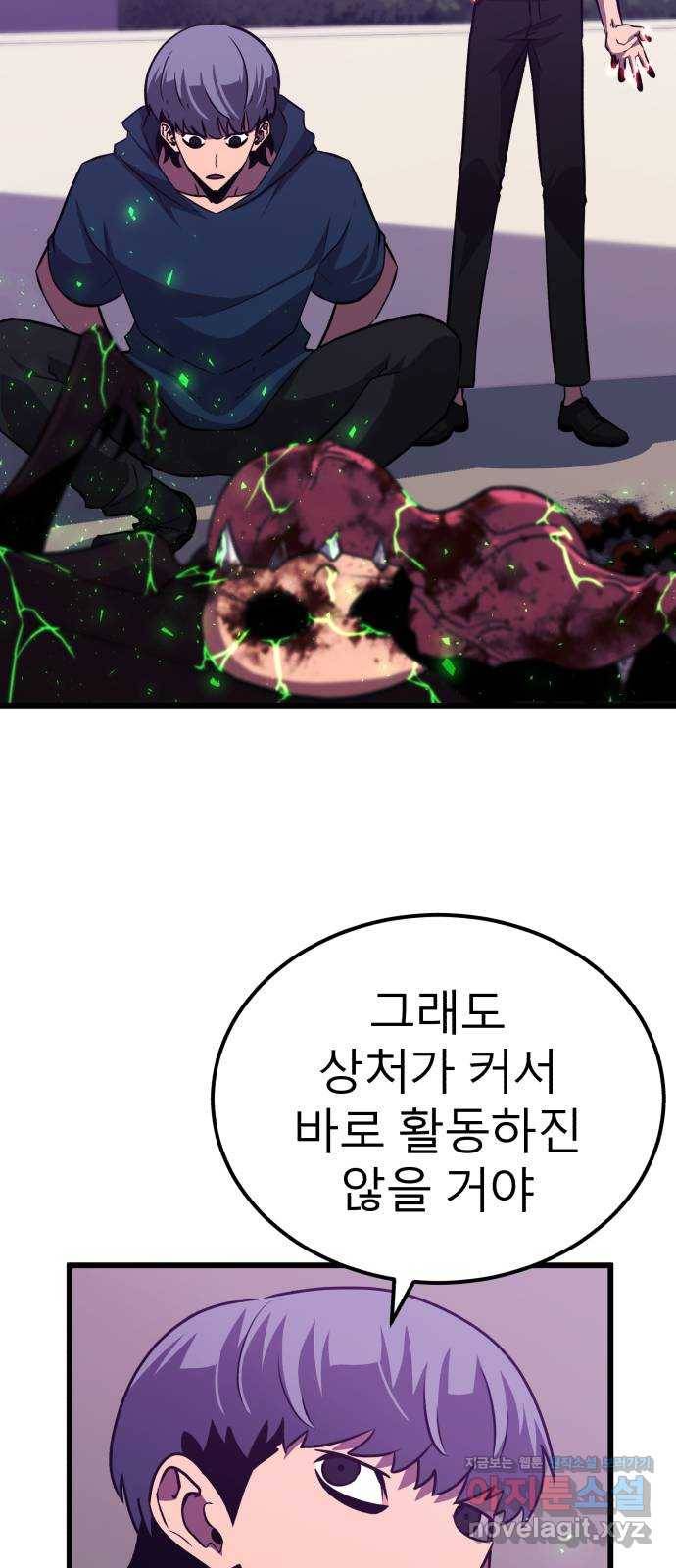 블러드 리벤저 34화 26