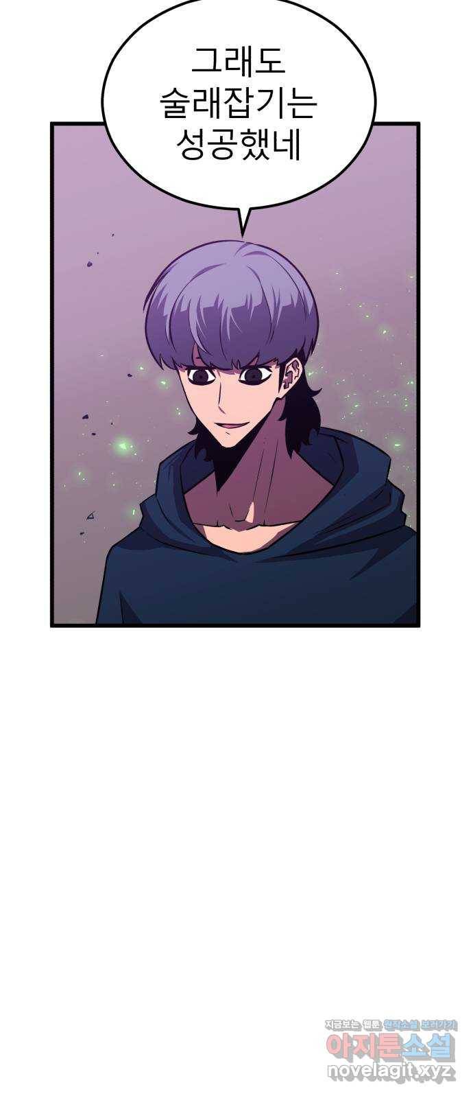 블러드 리벤저 34화 30