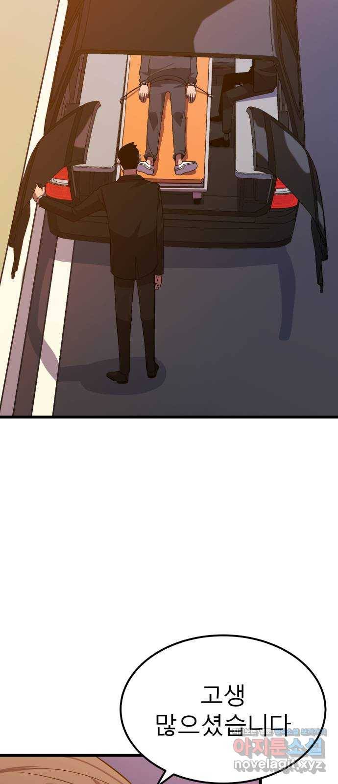 블러드 리벤저 34화 32