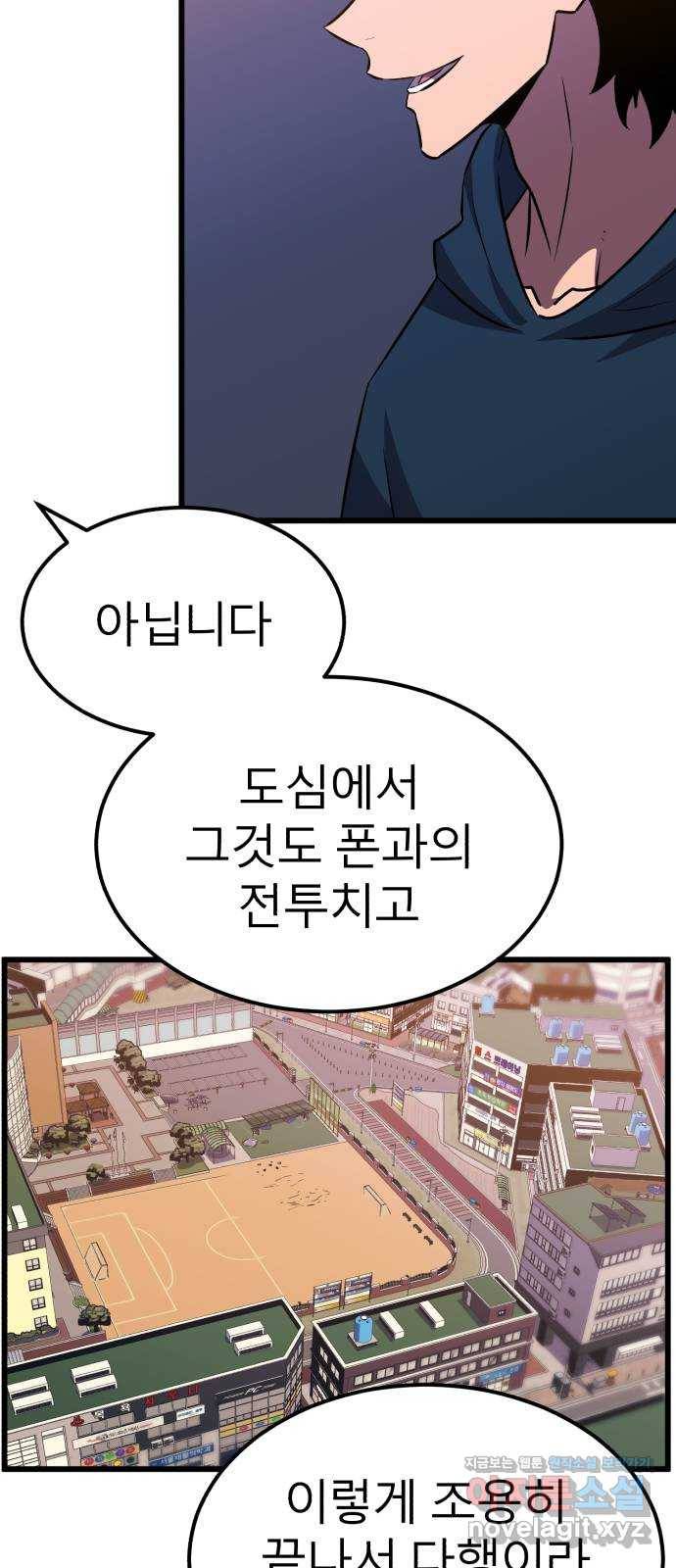 블러드 리벤저 34화 34
