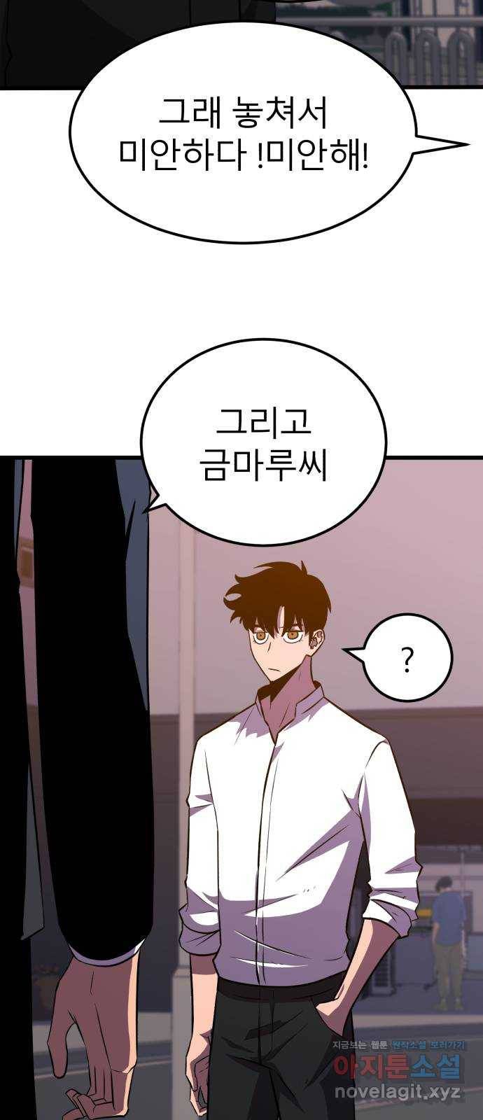 블러드 리벤저 34화 36