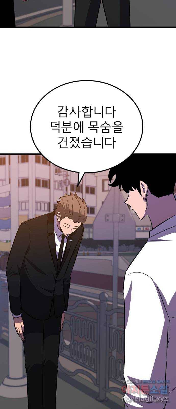 블러드 리벤저 34화 37