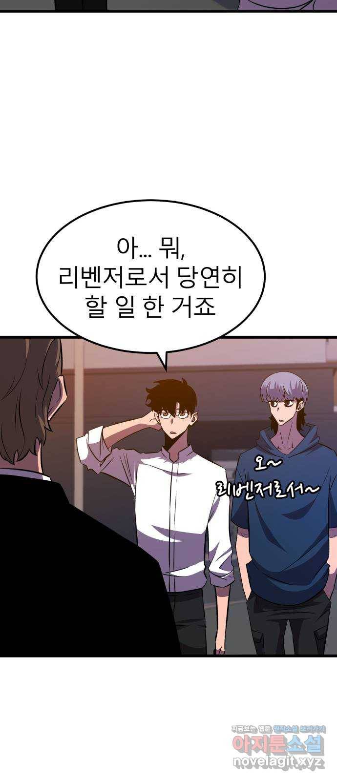 블러드 리벤저 34화 38
