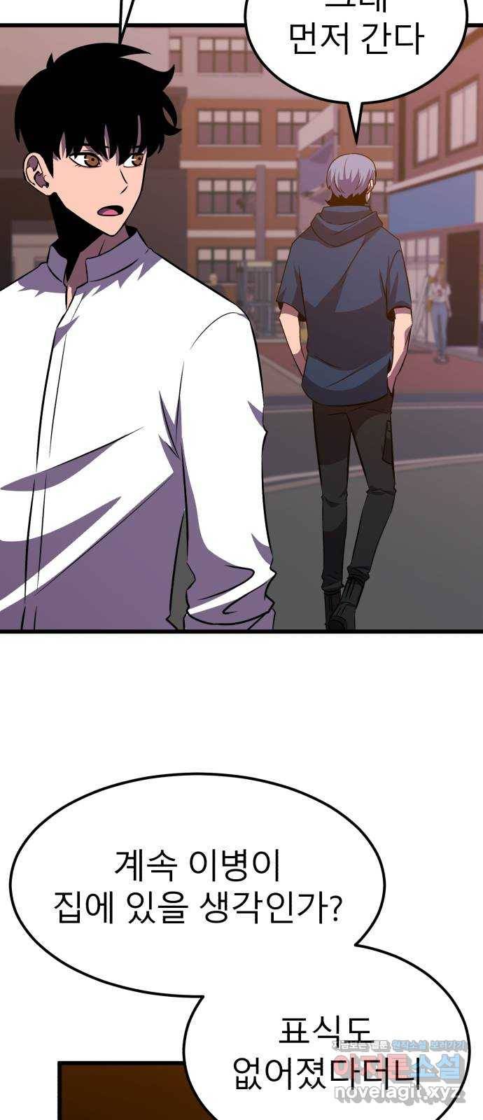블러드 리벤저 34화 40