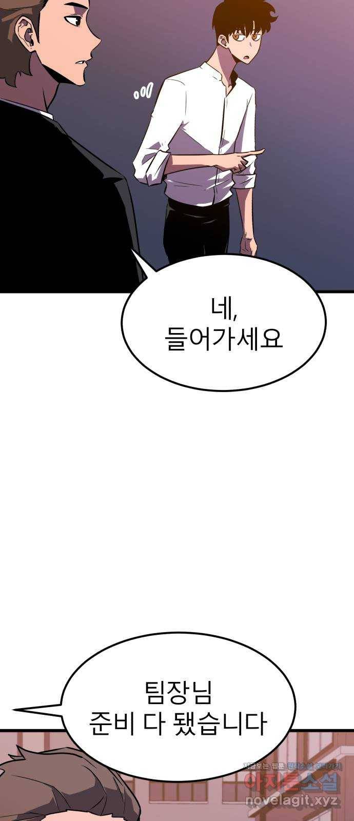 블러드 리벤저 34화 42