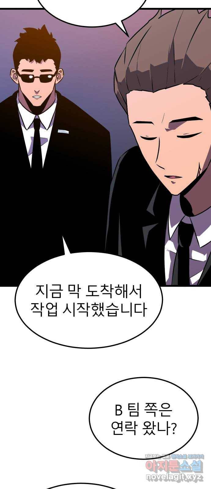 블러드 리벤저 34화 44