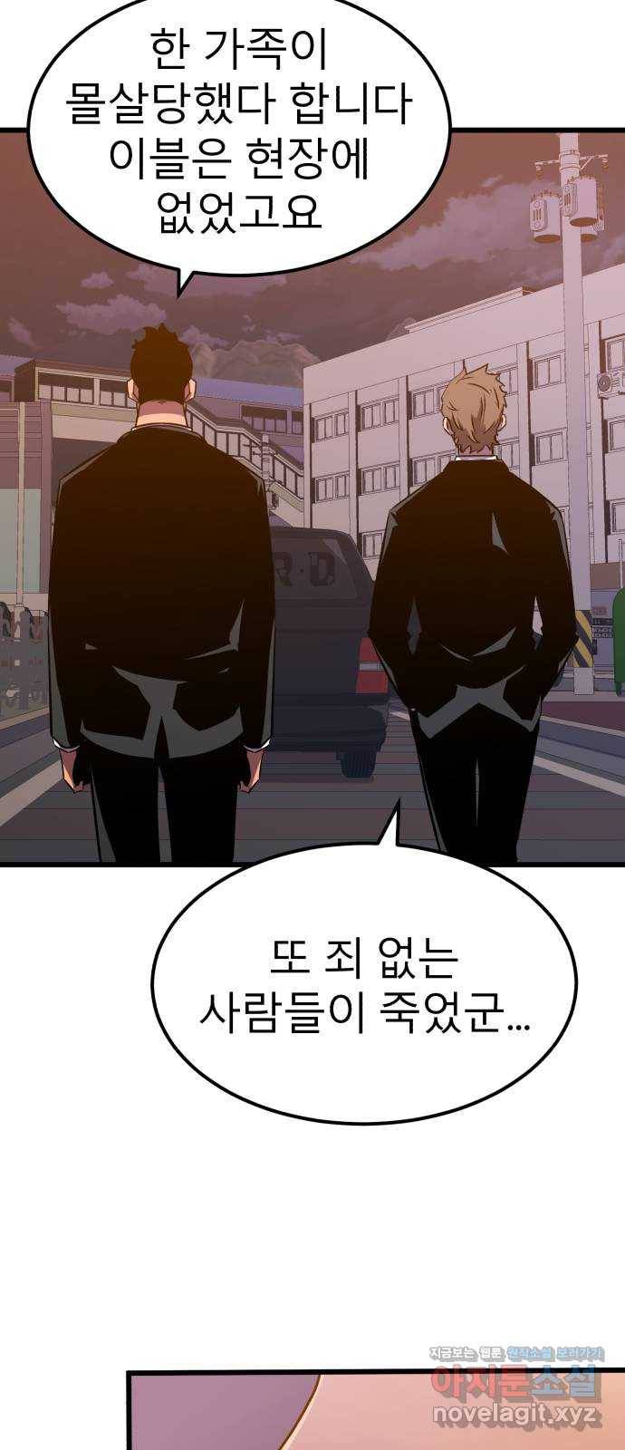 블러드 리벤저 34화 45